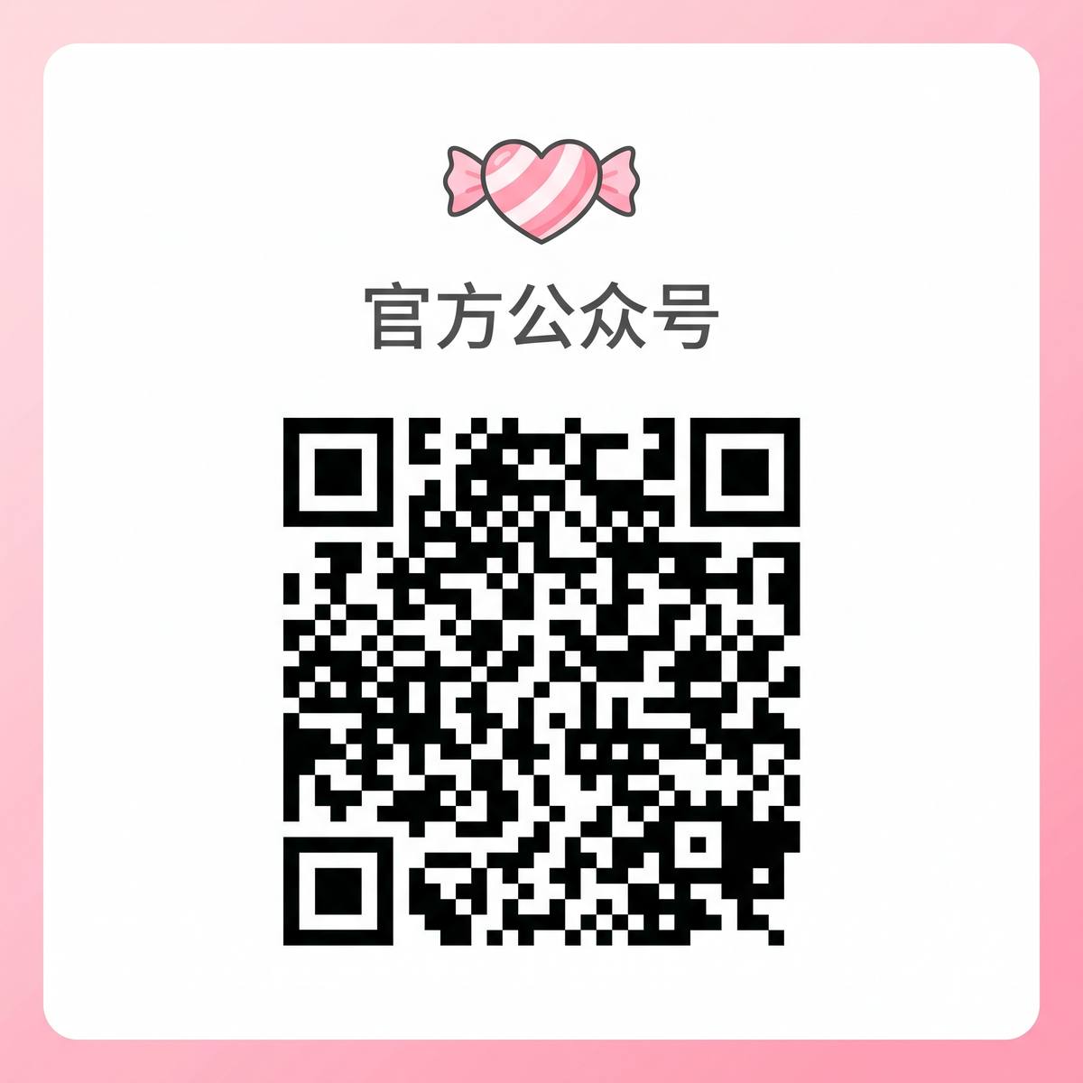 糖心视频官方公众号